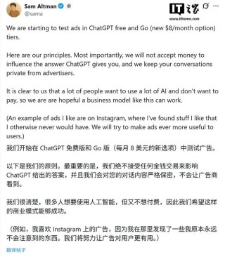 官方确认！ChatGPT答案底部将现广告，付费用户免打扰