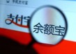 余额宝怎么计算收益
