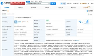 极氪汽车在北京成立新公司 注册资本1000万