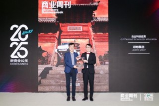 展望之夜 | The Good Business致敬向善而行的商业力量