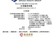 佰泽医疗启动招股，6月23日香港上市，嘉实基金参与基石投资