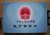 怎么明确医保扣款与返款的规则？这些规则在实际操作中如何遵循？