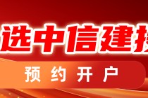 中信建投期货：4月16日黑色系早报