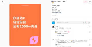 欣旺达陷23亿元索赔风波 港股IPO进展或停滞 订单需求端压力显现 生产基地建设资金链承压