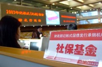辞职后如何自行缴纳社保？自行缴纳社保需要了解哪些事项？