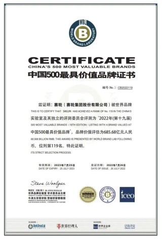 赛轮集团再获“龙头企业”金名片！