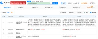 智元机器人，股改！