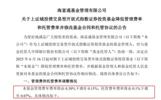 百亿级ETF，官宣！