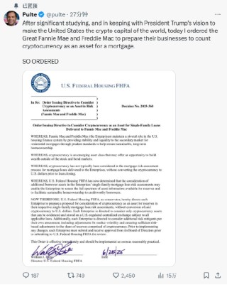 拟将加密货币当作房贷抵押品 美住房监管主管要求“两房”做好准备