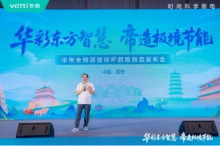华帝壁挂炉“秀肌肉”！超级新品QH1i引发行业变革