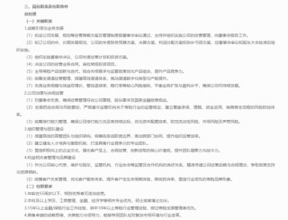 连续4年未披露偿付能力报告！珠江人寿急招5名高管“救火”