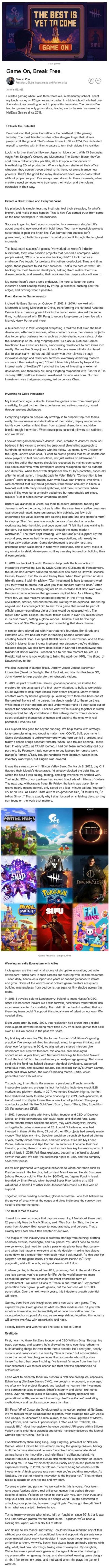 网易全球投资部总裁朱原离职，丁迎峰接管第一方工作室