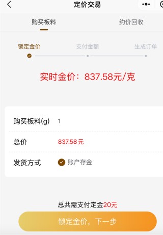 40倍杠杆断裂！水贝一黄金预定价平台兑付困难，投资者称涉资超百亿