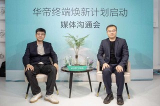 贯彻“两新”政策，华帝开启焕新厨电“产品、服务”双升级