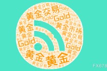 美国非农就业强劲推升美元反弹，金价维持区间震荡