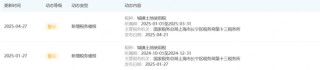 欠税！南京证券