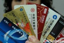 银行卡权益优化方案