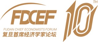 四秩经院・智擘新蓝图：2025第十届复旦首席经济学家论坛隆重启幕
