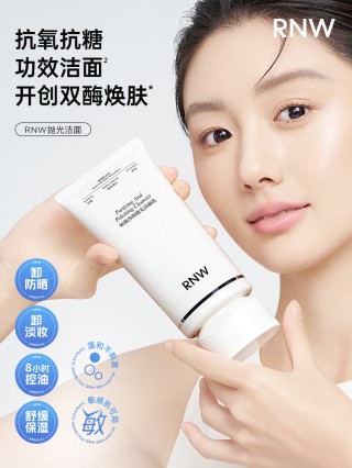RNW抛光洗面奶实力出圈，斩获2025美伊年度护肤大奖