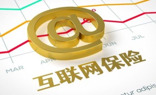 如何分析保险产品收益特性？鑫如意保险收益特性如何分析？