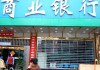 银行金融科技项目评估流程?