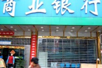 银行金融科技项目评估流程?