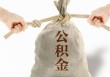 如何知道长沙公积金提取办法？长沙公积金提取与其他城市有何不同？