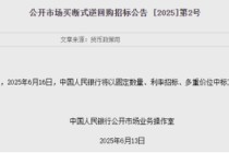 央行，再次预告！
