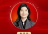 2025公募基金领军人物TOP榜：上银基金尉迟平排名第31 名次上升34名