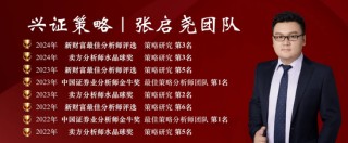 【兴证策略】60大热门赛道：哪些拥挤度仍在低位？