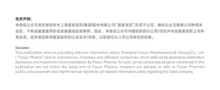 复星医药与梯瓦达成战略合作 共同开发肿瘤免疫治疗新药抗PD1-IL2疗法（TEV-56278）