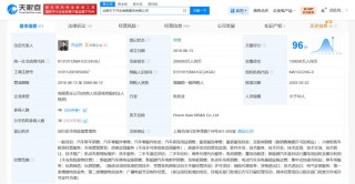 哪吒汽车再被冻结20亿股权