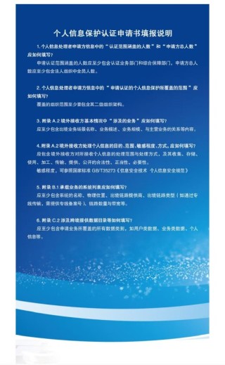 重磅发布！全国首个《北京市个人信息出境认证实施指引》请查收→