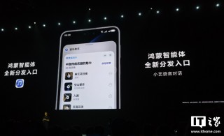 华为发布全新鸿蒙智能体，涵盖效率工具、娱乐互动等