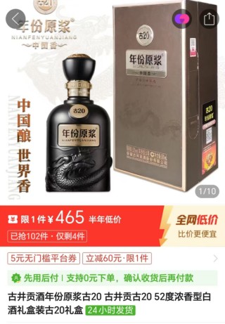 徽酒“一哥”古井贡还行吗？三季度净利降74%古20价格倒挂20%