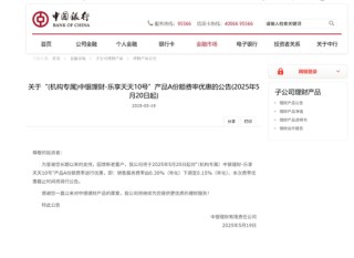 低至0.01%！理财公司纷纷“降费”揽客