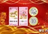 2026年贺岁币贺岁钞明晚开放预约，具体安排来了