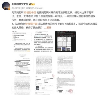 被摄影师起诉侵权，视觉中国公开致歉：涉案作品已下架！“系签约供稿人违规上传，已永久封禁其账号”