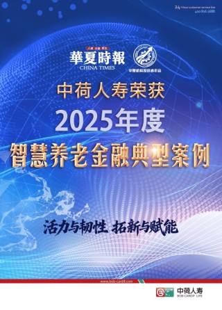 “服务+科技”双轮驱动，构建全生命周期养老新生态