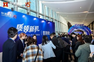 财通基金策略会：2026年A股有望步入整体环境更优、结构性特征深化的发展阶段，AI产业进入加速兑现期