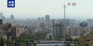 伊朗最高领袖顾问：美国趋向理性 以方欲挑事端