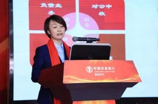 农行中层人事调整 涉及多家省分行