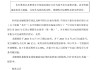 民生银行成功发行300亿元无固定期限资本债券