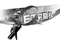 如何了解期权交易指令？这些指令如何操作？