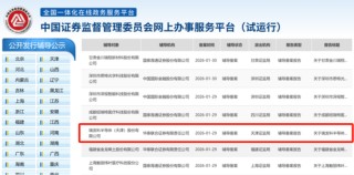 华为押注！汽车芯片公司瑞发科启动IPO