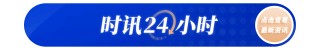 美国与格陵兰岛间首条直飞航线正式开通