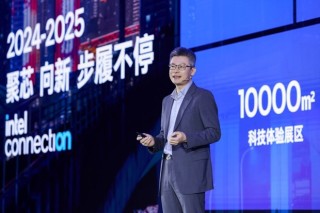 向新而生，同“芯”向上 2025英特尔技术创新与产业生态大会在重庆举行