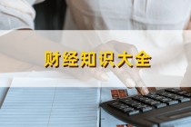 如何看待企业经营状况？该企业的发展前景和挑战如何？
