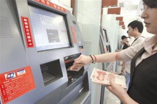 转账时的限额规则有哪些？