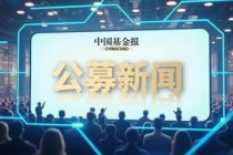 首批来了！10家上报